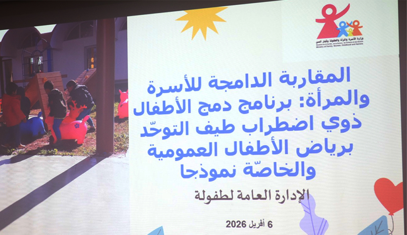 Vers l&rsquo;intégration de mille enfants autistes dans les établissements d’enfance