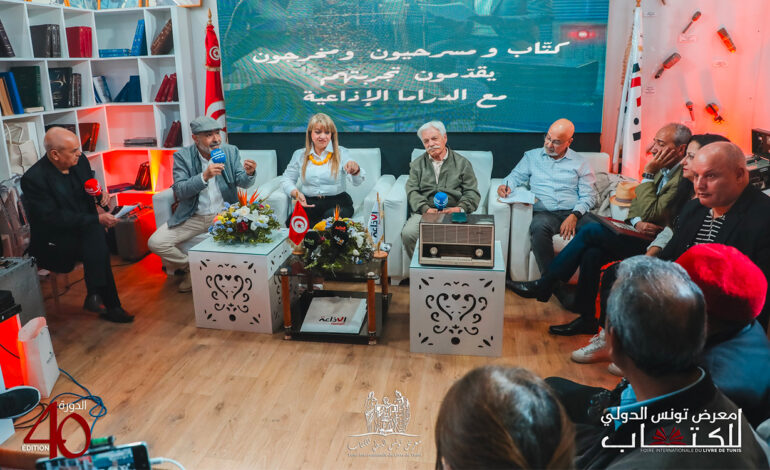 Foire internationale du livre de tunis 2026 – Le roman et le cinéma en Tunisie : entre réalité et aspirations : De la difficulté de trouver un terrain d’entente