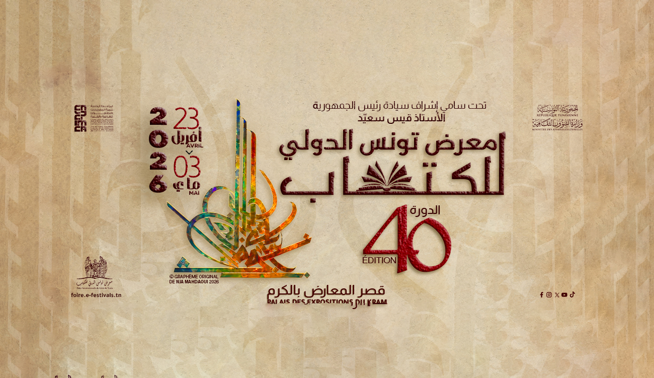 Foire internationale du livre de Tunis : l’affiche de la...