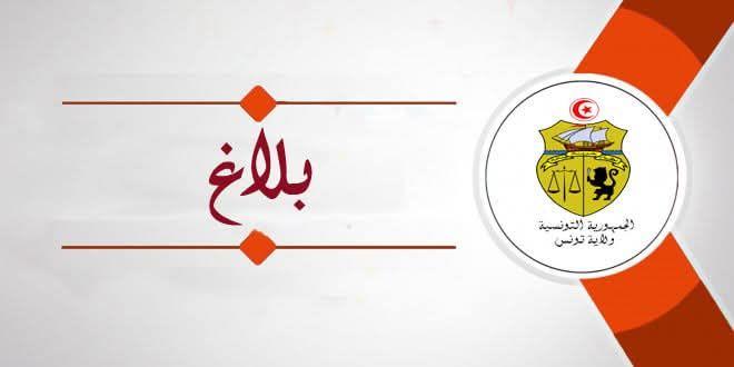 Alerte météo à Tunis : appel à la vigilance face...