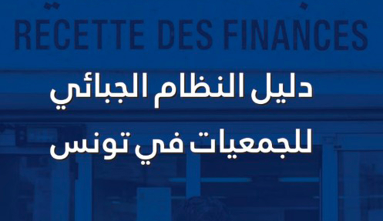 Un guide pratique pour clarifier le régime fiscal des associations...
