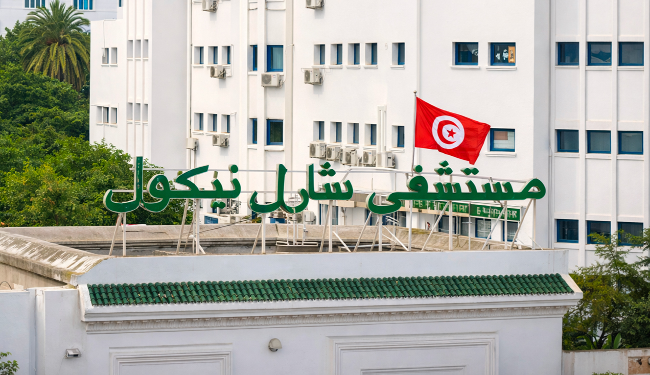 Tunisie : l’hôpital Charles Nicolle lance un projet de digitalisation...