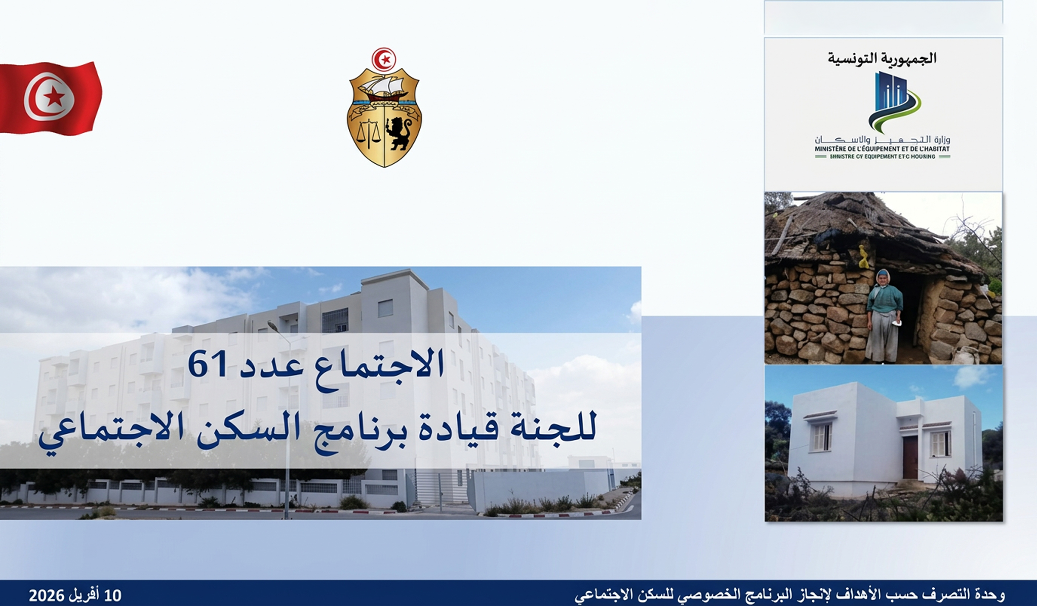 Programme des logements sociaux : Validation des grilles tarifaires et...