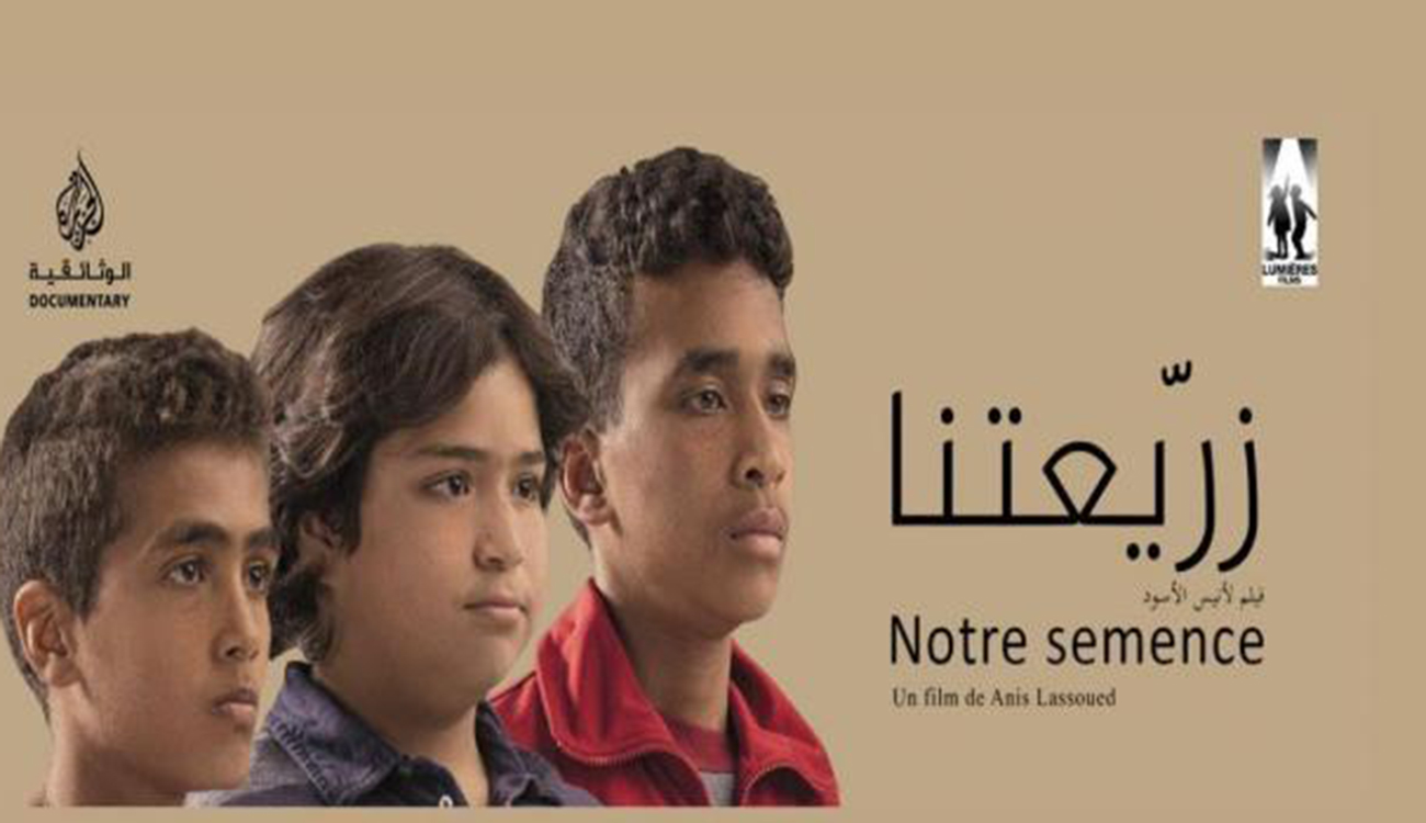 15e FIFEJ de Sousse : Des films sur une jeunesse...