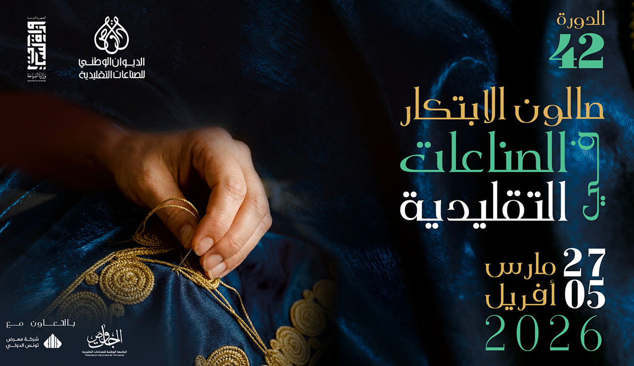 Lasaad Attia remporte l’Olympiade nationale de la broderie sur jebba...