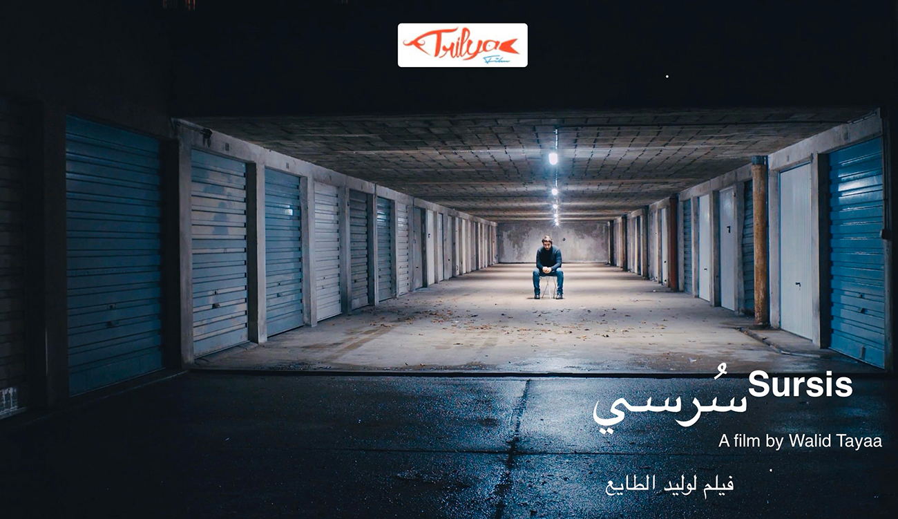 « Sursis », court-métrage de Walid Tayaa : L’esthétique du...