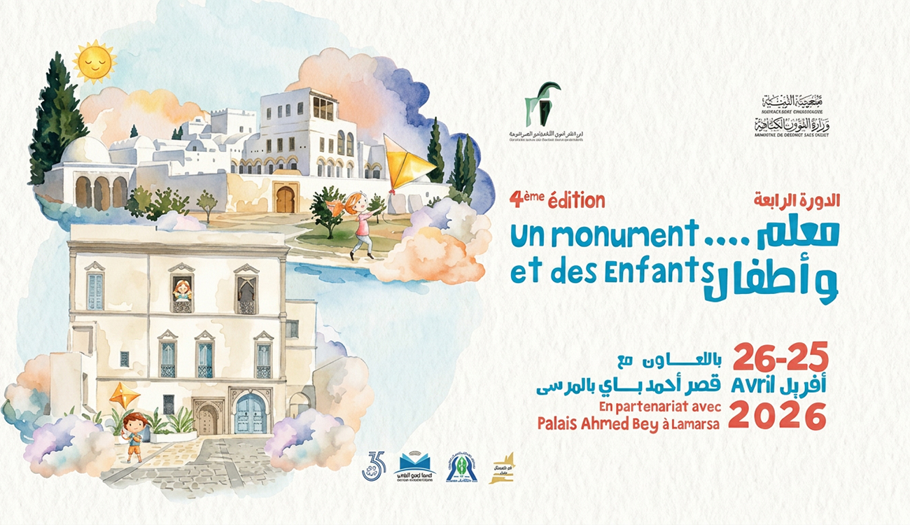 La Tunisie célèbre l&rsquo;enfance et le patrimoine :  «...