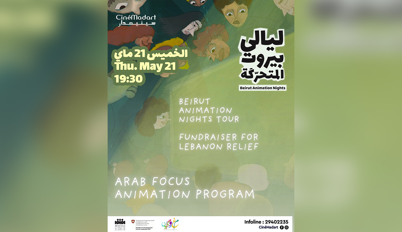 « Beirut Animation Nights » au CinéMadart : Raconter, résister, soutenir