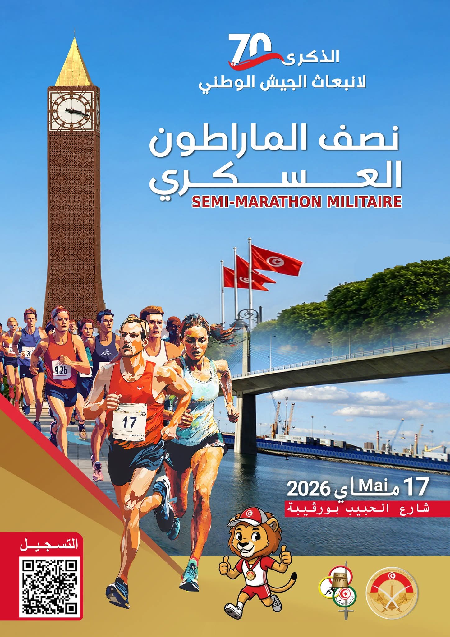 Semi-marathon militaire à Tunis : d&rsquo;importantes restrictions de circulation ce...
