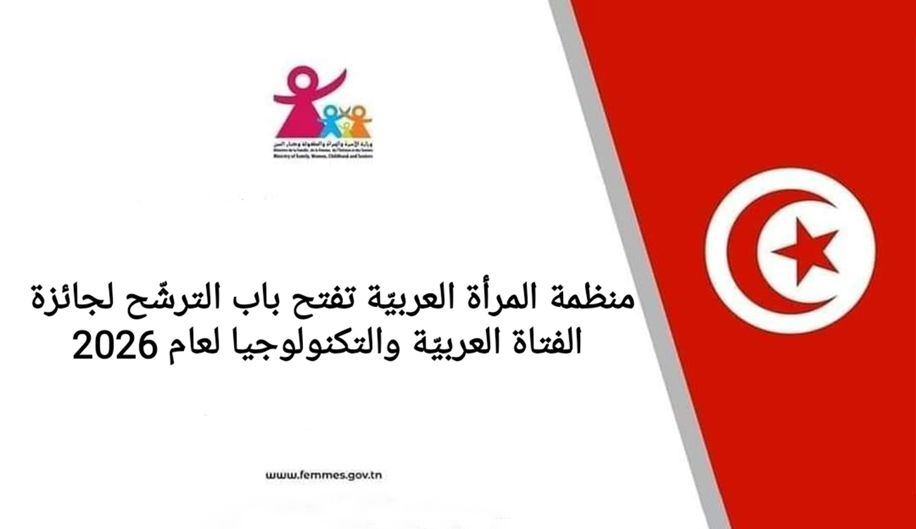 Ouverture des candidatures pour le Prix de la jeune fille...