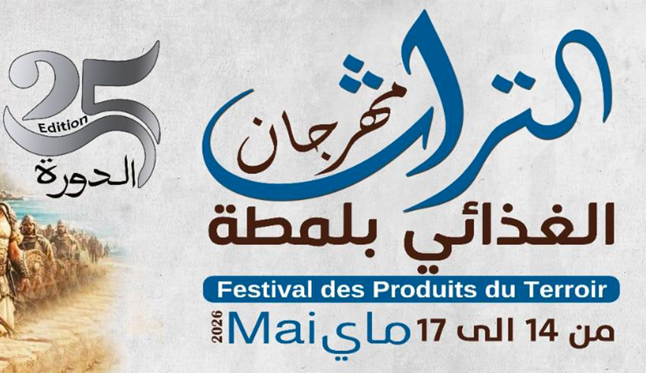 C’est parti pour la 25ème édition du Festival des produits...