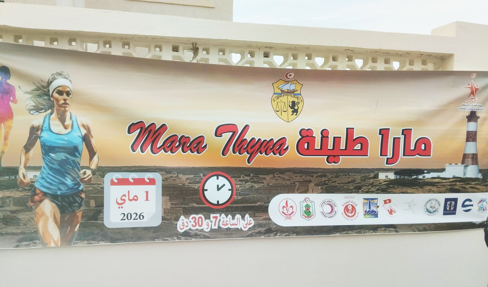 Sfax : succès du premier marathon féminin à Thyna