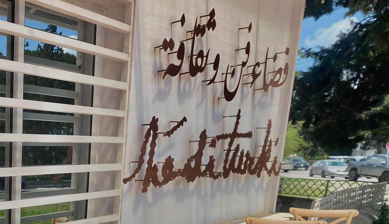 Tunis : l’Espace Hédi Turki accueille l’exposition de l’artiste Ichraf...
