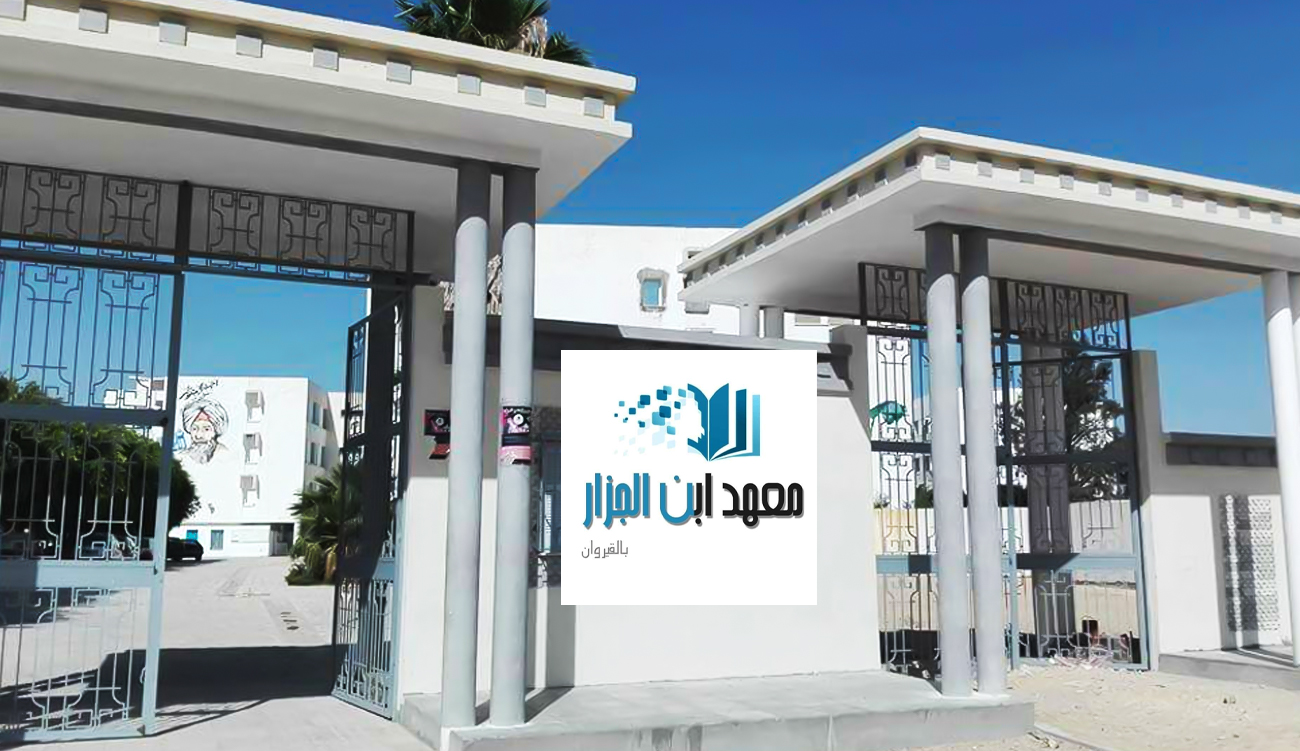 SpécialL démarrage BAC 2026 – Kairouan : Dans un climat...