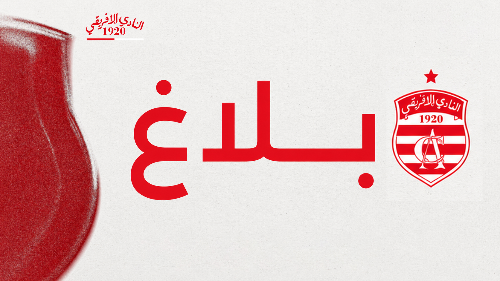 Club Africain : le club dénonce une agression et annonce...