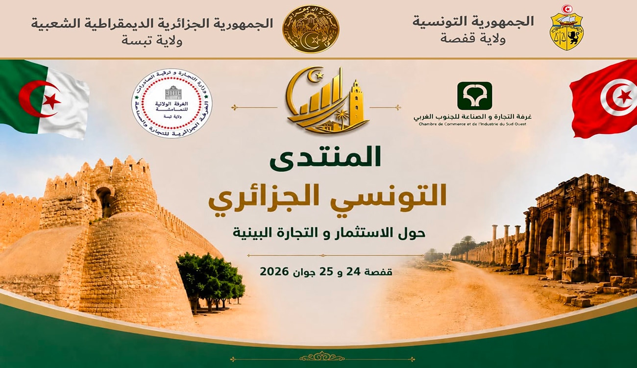 Forum tuniso-algérien à Gafsa : renforcer l’investissement et les échanges...
