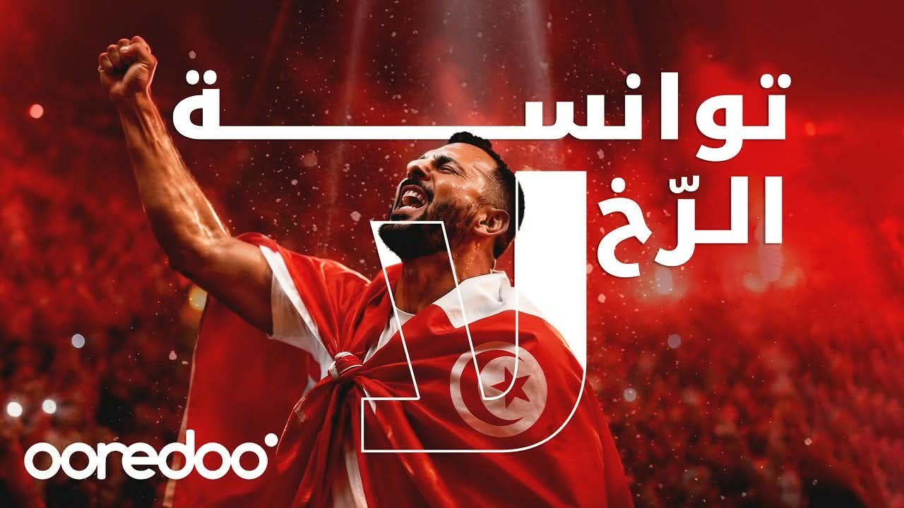 Ooredoo Tunisie fait résonner « Errekh La » à l’aube...