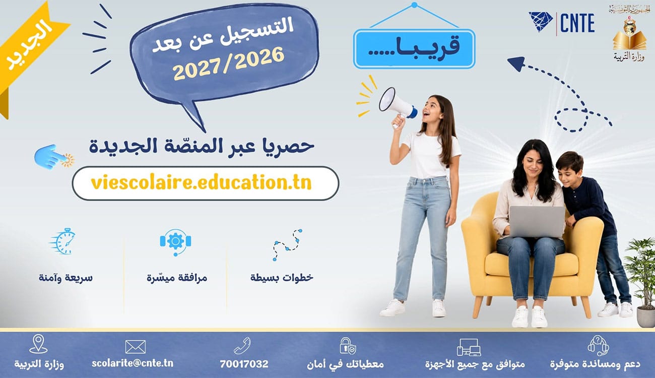 Rentrée scolaire 2026-2027 : les inscriptions passent exclusivement en ligne via la plateforme “Vie Scolaire”